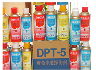 DPT-5显像剂