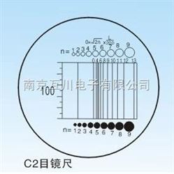 C2网形目镜测微尺