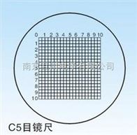 C5网型目镜测微尺（0.5）