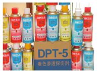 DPT-5渗透剂