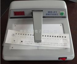 MD-01黑白密度计