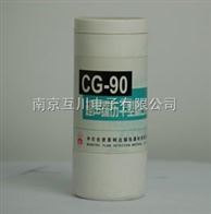 CG-90干粉耦合剂