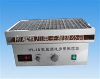 HY-4A数显调速多用振荡器