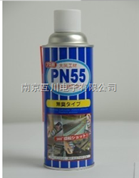 PN55多功能润滑防锈剂（日本大凤）