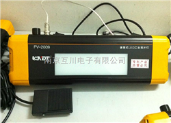 FV-2009便携式工业LED观片灯