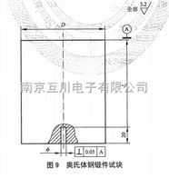 NB/T47013-2015奥氏体钢锻件试块NB/T47013-2015标准