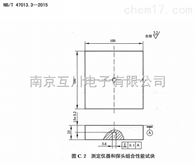 测定仪器和探头组合性能试块 NB/T47013-2015新标准试块