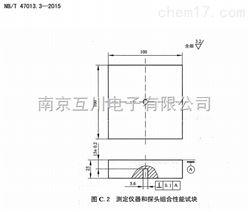 测定仪器和探头组合性能试块 NB/T47013-2015新标准试块