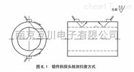 锻件斜探头检测对比试块 NB/T47013-2015新标准试块