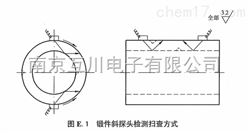 锻件斜探头检测对比试块 NB/T47013-2015新标准试块